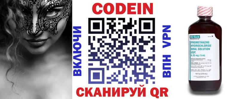 Купить  Инта  Кодеиновый сироп Lean напиток Lean (лин) 