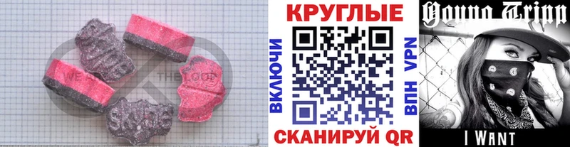 Купить где  Инта  Ecstasy таблы 
