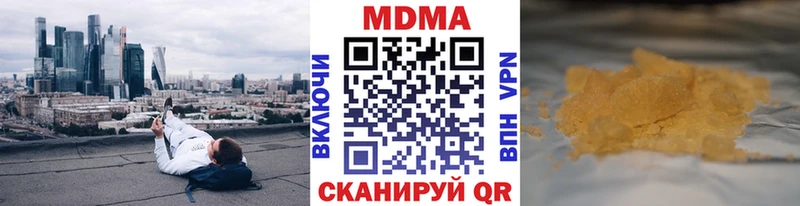 МДМА Molly  Купить закладки  Инта 