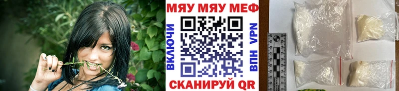 Купить  Инта  МЯУ-МЯУ мяу мяу 
