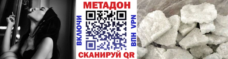 МЕТАДОН VHQ  Купить  Инта 